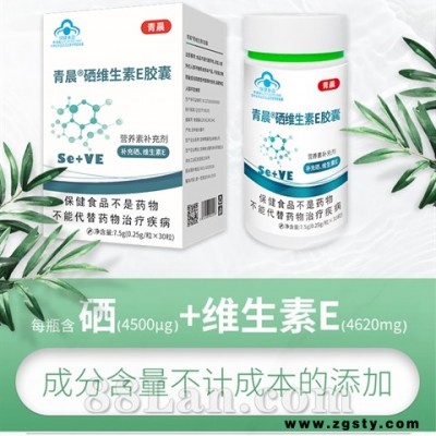 硒维生素E胶囊
