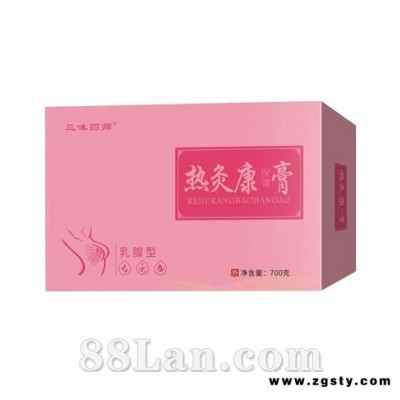 热灸康膏乳腺型