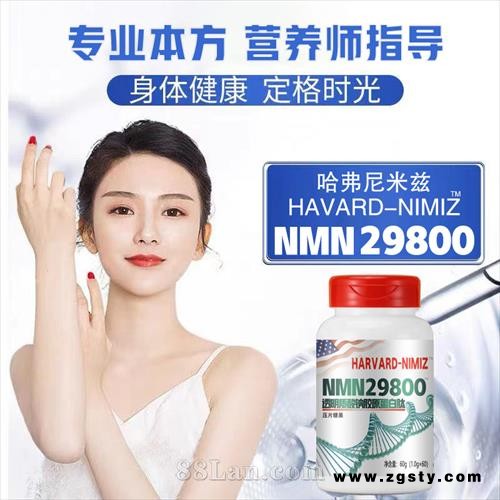 超美国进口NMNβ+烟酰胺 NMN29800单核甘酸补充NAD+冻龄网红推荐