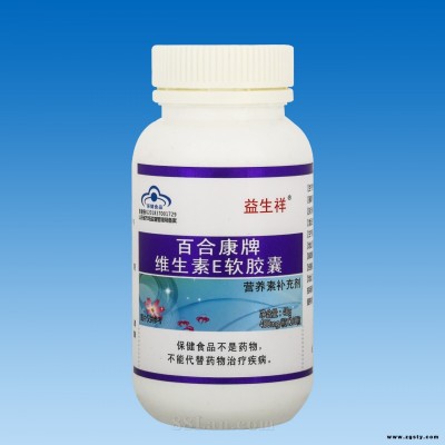 维生素E软胶囊-高含量
