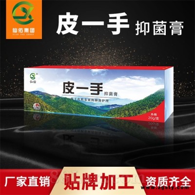 膏药批发皮肤抑菌膏草本乳膏贴牌厂家