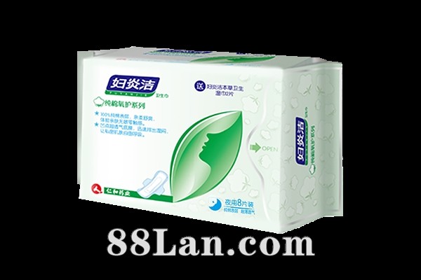 妇炎洁卫生巾夜用-8片现货招商/OEM贴牌代加工