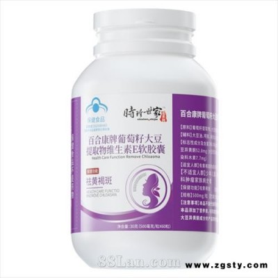 时珍世家-百合康牌葡萄籽大豆提取物维生素E软胶囊