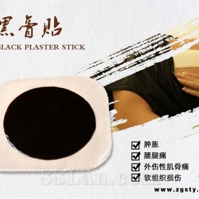 膏药贴牌代加工oem-资质文号齐全-外用贴膏贴剂源头厂家