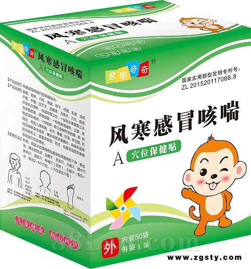 风寒感冒咳喘穴位帖A