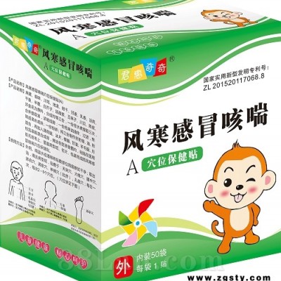 风寒感冒咳喘穴位帖A