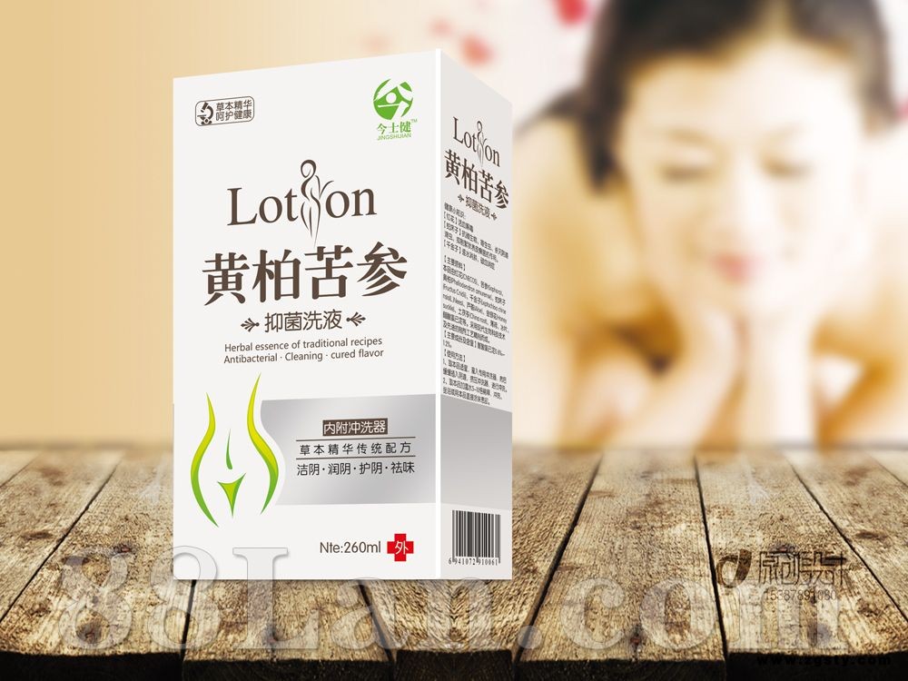 黄柏苦参抑菌洗液