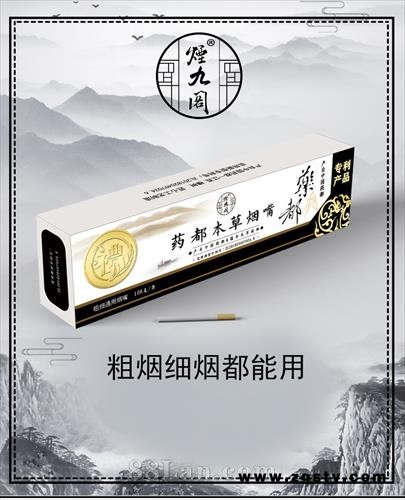 药都本草烟嘴（粗烟通用）