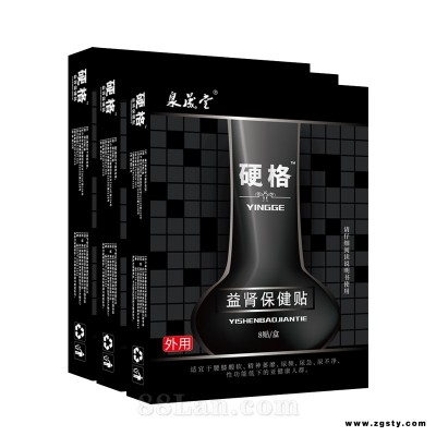 硬格益肾保健贴