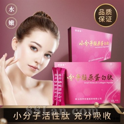 小分子胶原蛋白肽oem贴牌代加工可定制
