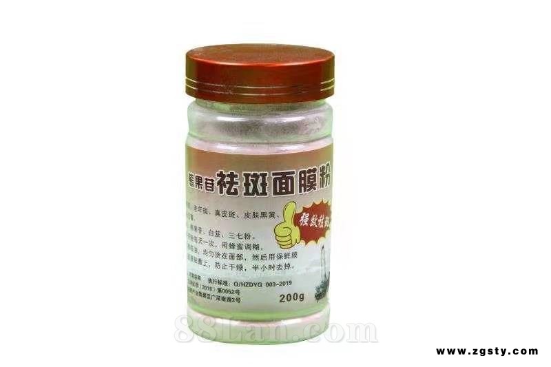 祛斑面膜粉