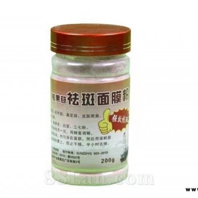 祛斑面膜粉