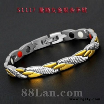 S1117量子能量女金银余手链饰品特质合金材质使用寿命长健康保健器材厂家批发 会销礼品 保健用品 评点 参会 到会礼品 保健器械产品 tiyan  liansuo  zhongduan