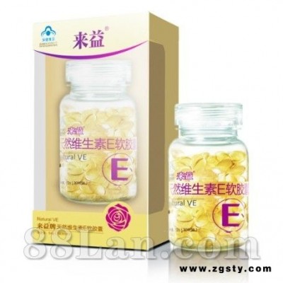 来益牌天然维生素E软胶囊