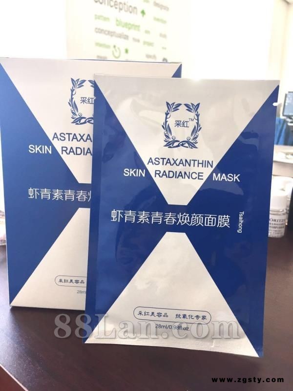 采红虾青素青春焕颜面膜