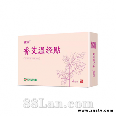 香艾温经贴
