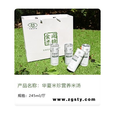 米珍宝系列产品