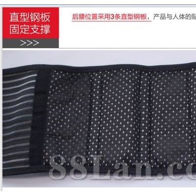 负离子护腰带