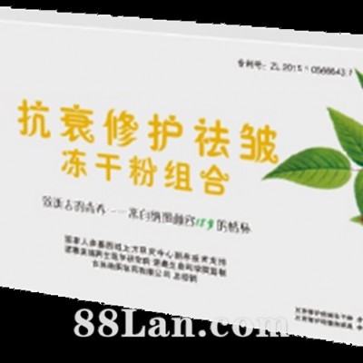 抗衰修复祛皱冻干粉组合