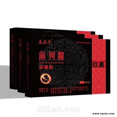 玖赢前列腺贴