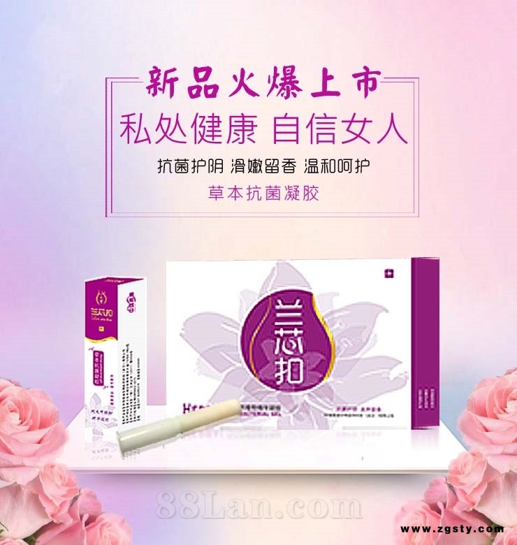 兰芯扣妇科凝胶