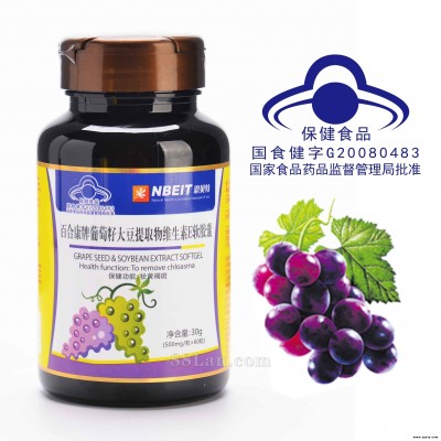 百合康牌葡萄籽大豆提取物维生素E软胶囊