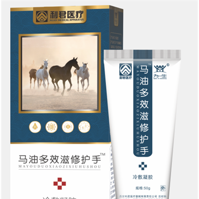 马油护手霜