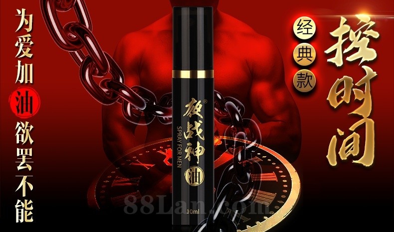 夜战神油-男士延时