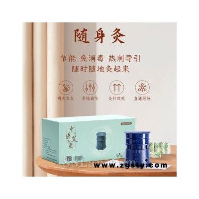 中医艾灸 穴位灸