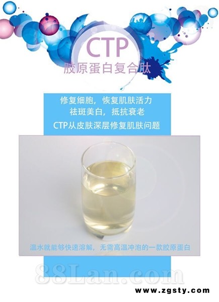 日本进口鲣鱼韩国进口CTP弹性蛋白肽固体饮料