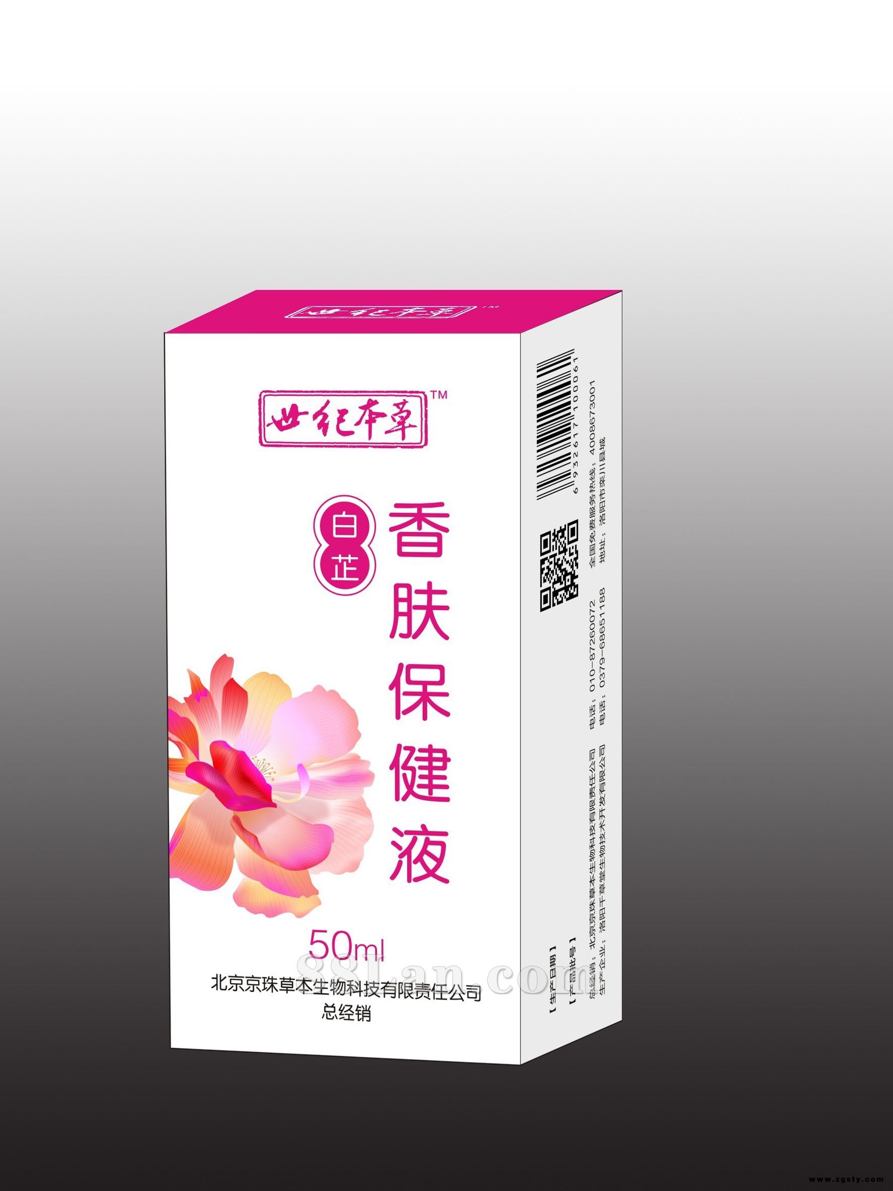 白芷香肤保健液