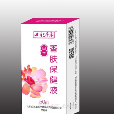 白芷香肤保健液