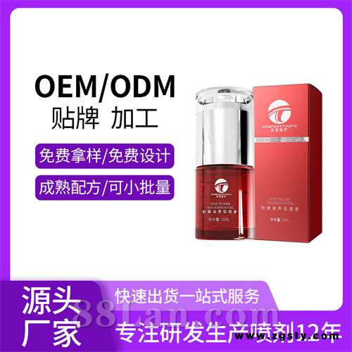 女用快感凝胶OEM贴牌代加工高潮液润滑剂定制夫妻情趣用品