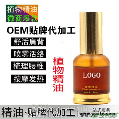 舜易康去疤精油厂家批发