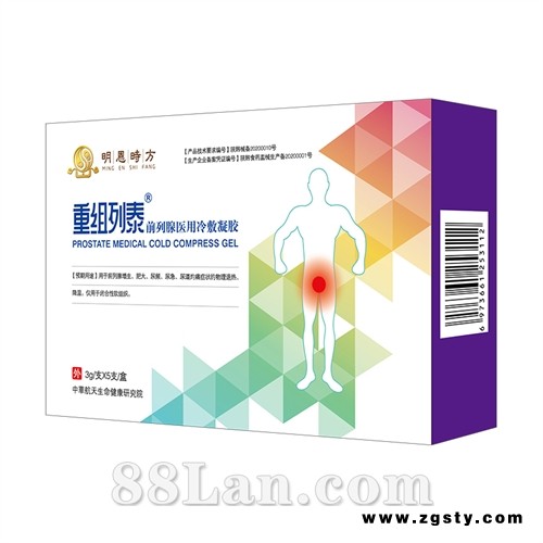 前列腺医用冷敷凝胶前列腺凝胶厂家冷敷凝胶加工前列腺凝胶oem贴牌凝胶生产