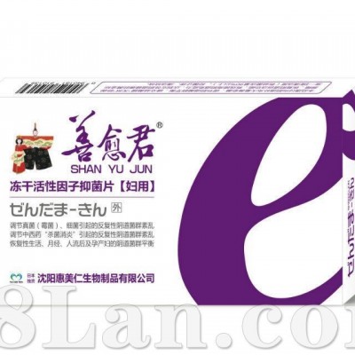 善愈君
