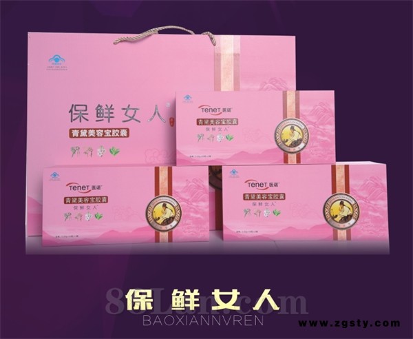 青黛美容宝胶囊