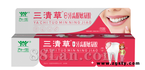 牙齿脱敏牙膏