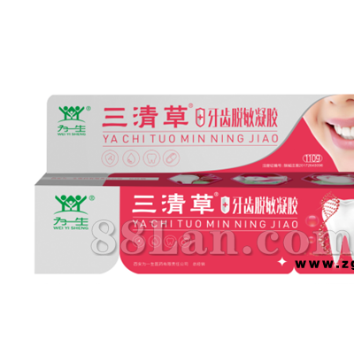 牙齿脱敏牙膏