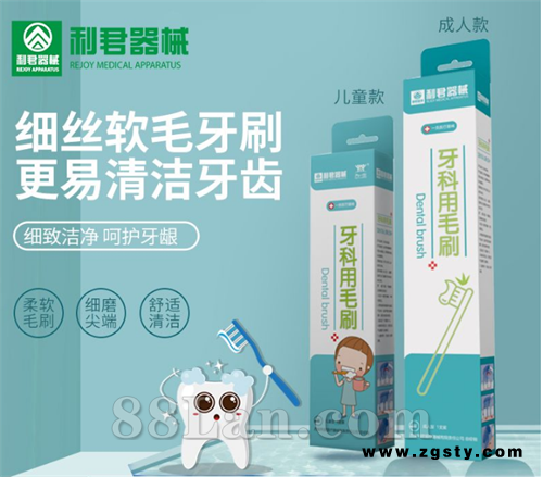 牙科器械号牙刷
