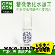 芳利祛痘消炎精微水生产供应商