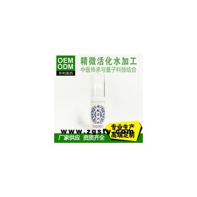 芳利祛痘消炎精微水生产供应商