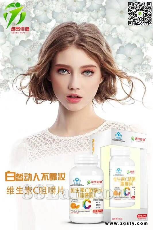 迪昂倍健维生素C咀嚼片