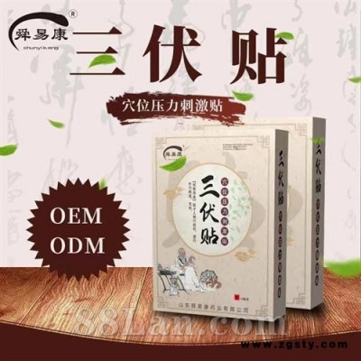 三伏贴的功效与作用