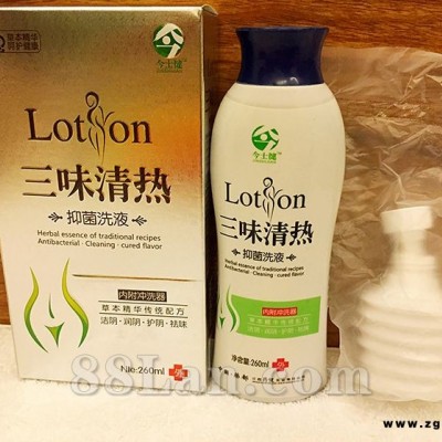 三味清热抑菌洗液