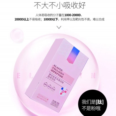 弹性胶原双蛋白肽