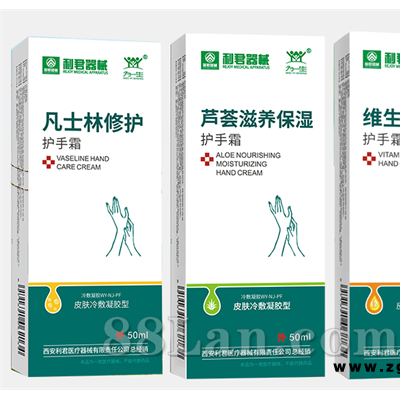 凡士林护手霜 芦荟护手霜 维生素E防裂护手霜