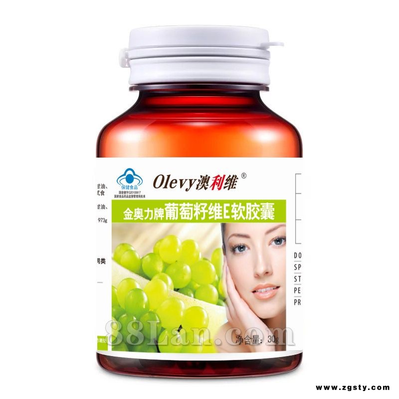 葡萄籽维E软胶囊--澳利维系列
