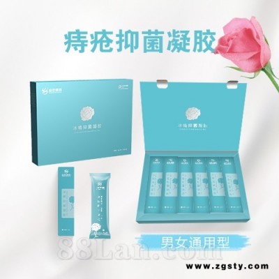 痔疮抑菌凝胶