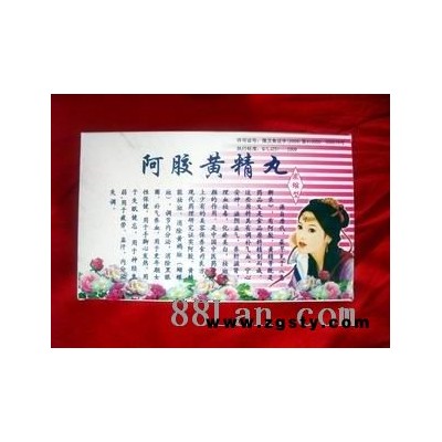 君山阿胶黄精丸